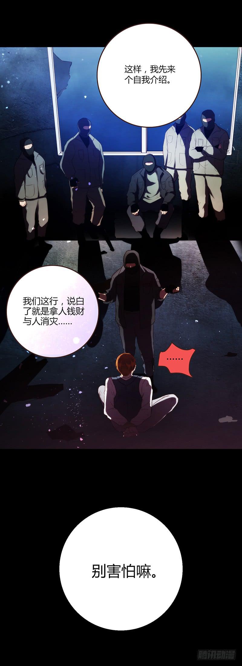 90话 (更新)被绑架！(1/2)-第90话