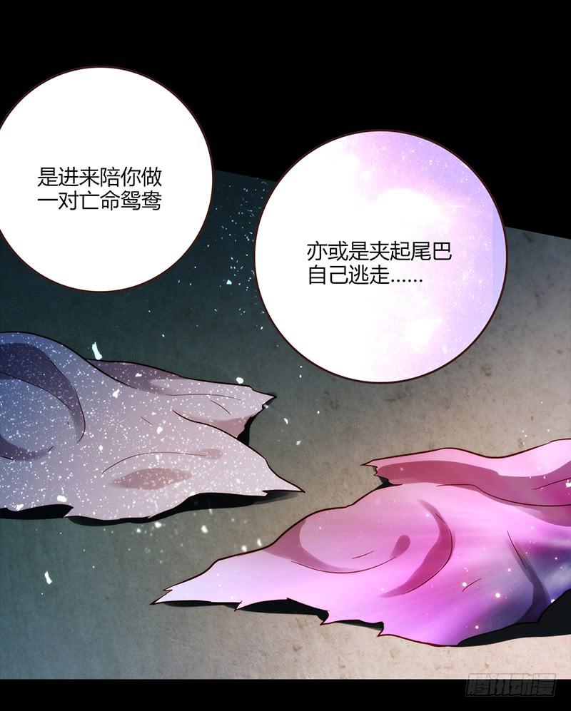 90话 (更新)被绑架！(1/2)-第90话