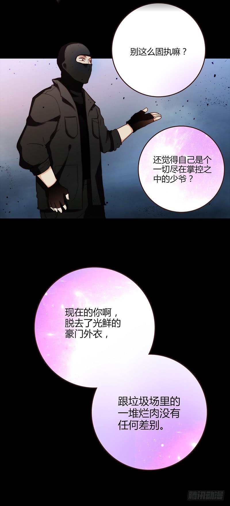 90话 (更新)被绑架！(1/2)-第90话