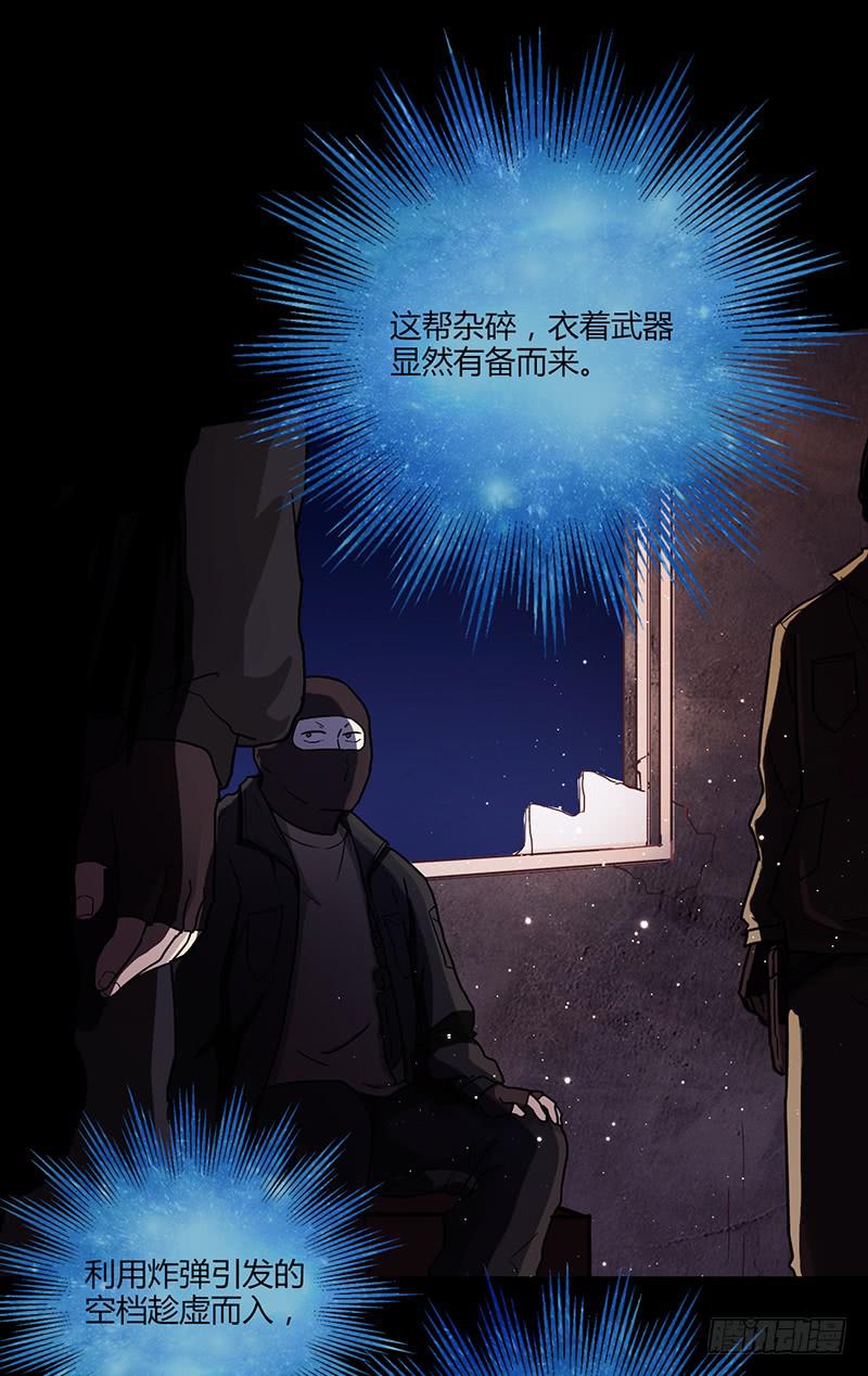 90话 (更新)被绑架！(1/2)-第90话