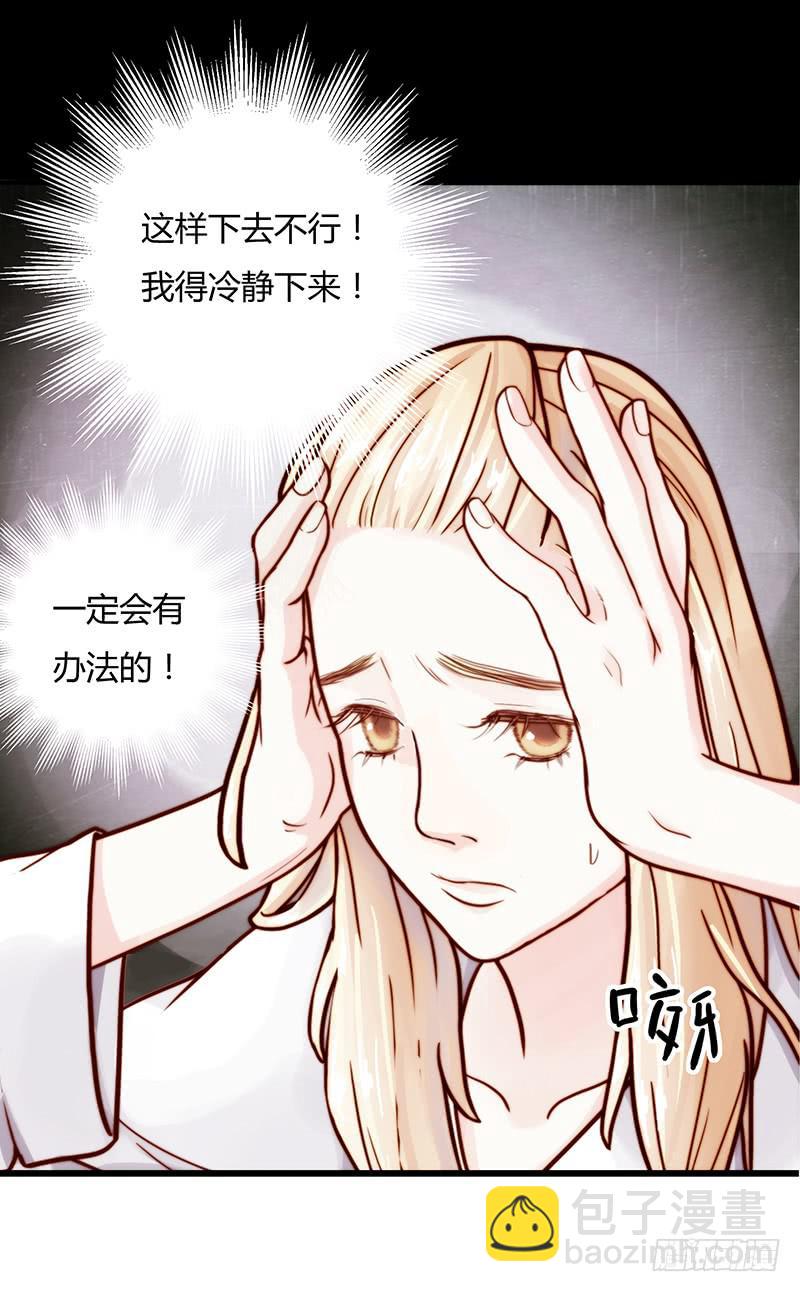 最差勁的癡情 - 10話 被軟禁的花 - 7