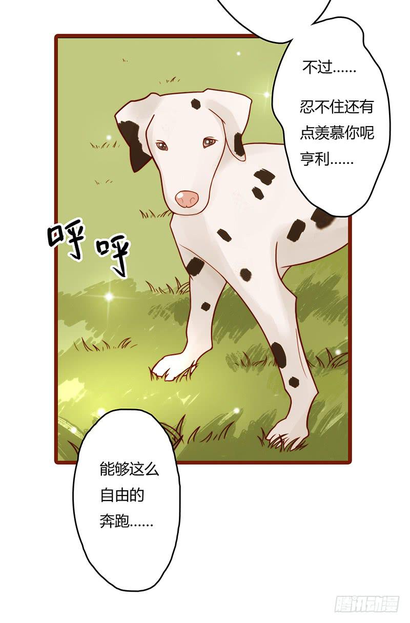 10话 被软禁的花-第10话