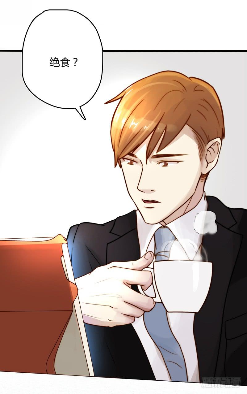 10话 被软禁的花-第10话