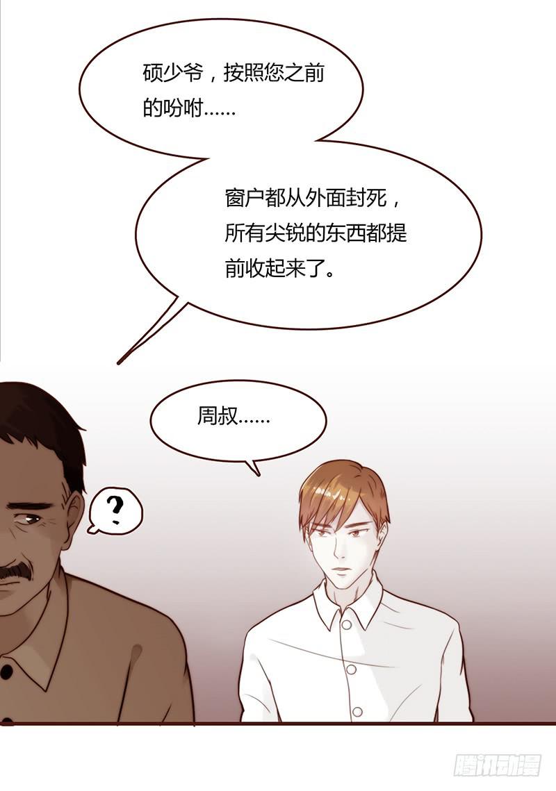 10话 被软禁的花-第10话