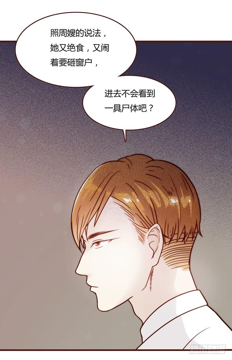 10话 被软禁的花-第10话