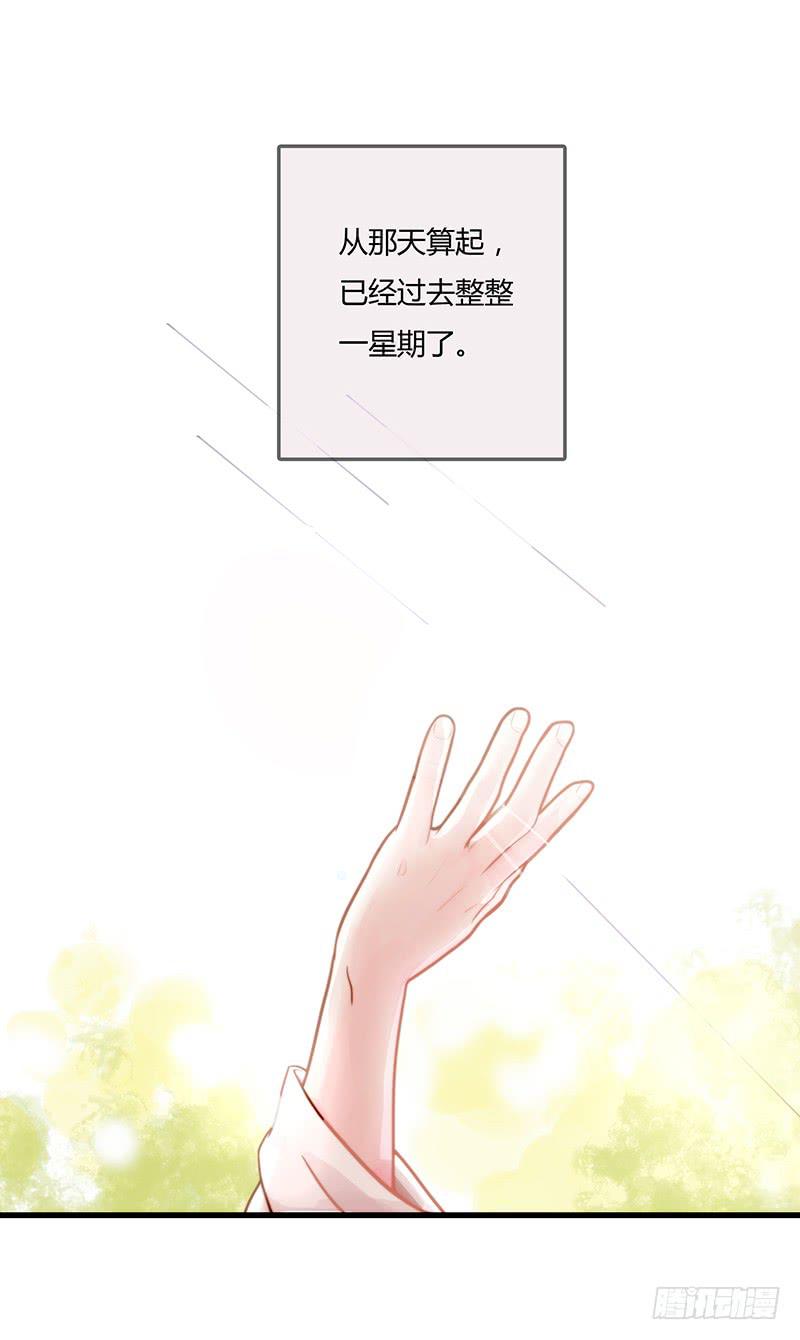 10话 被软禁的花-第10话