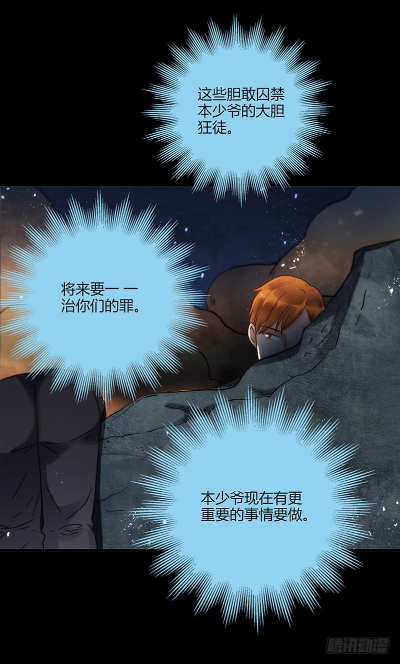 92话 （暴更）命悬一线(1/3)-第92话