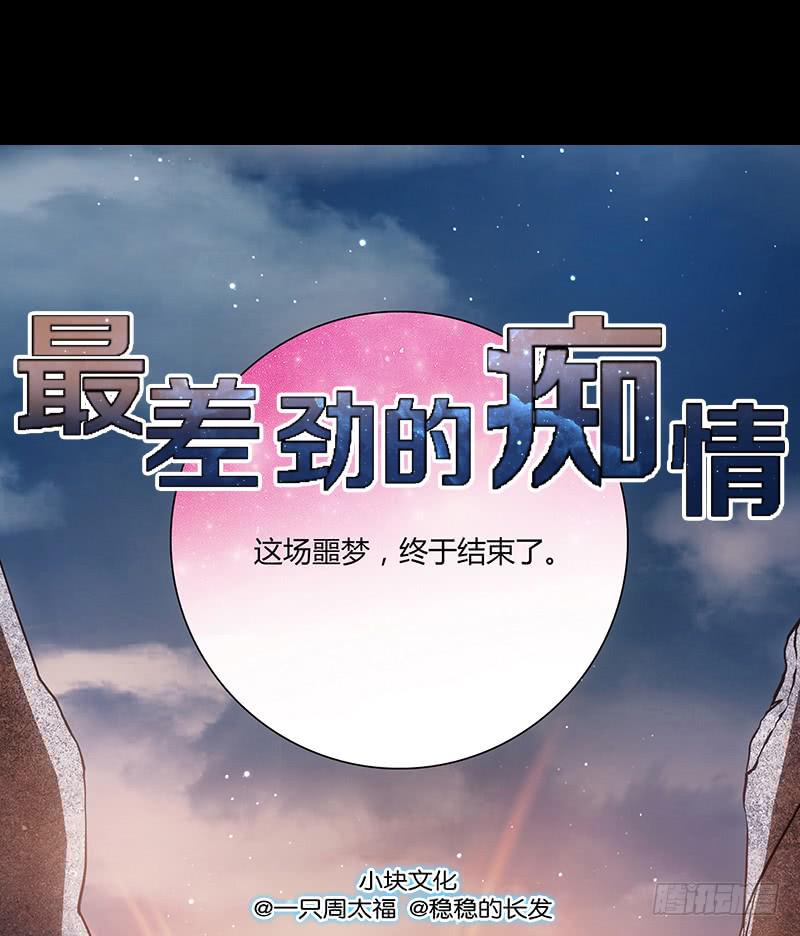 94话（爆）回到那天-上(1/2)-第94话