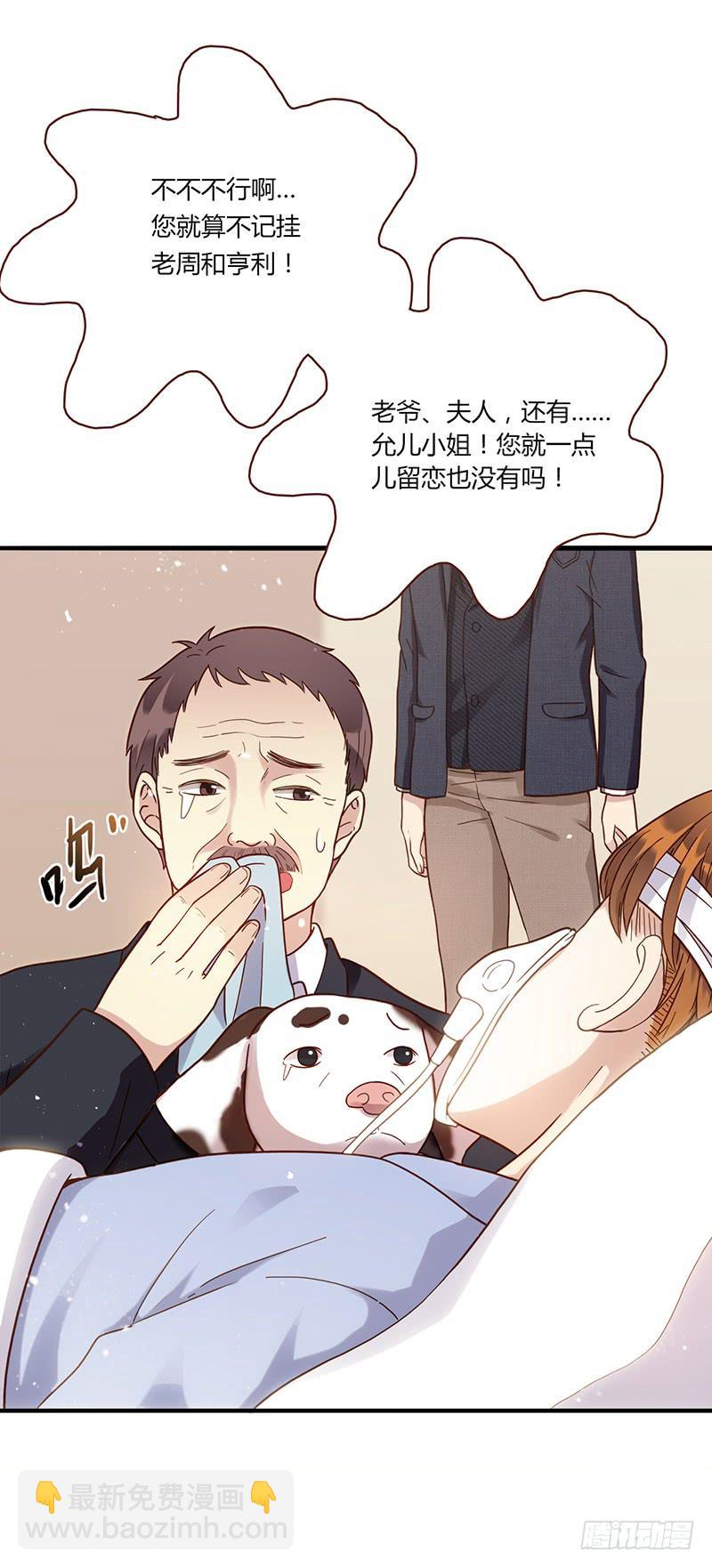 94话（爆）回到那天-上(1/2)-第94话