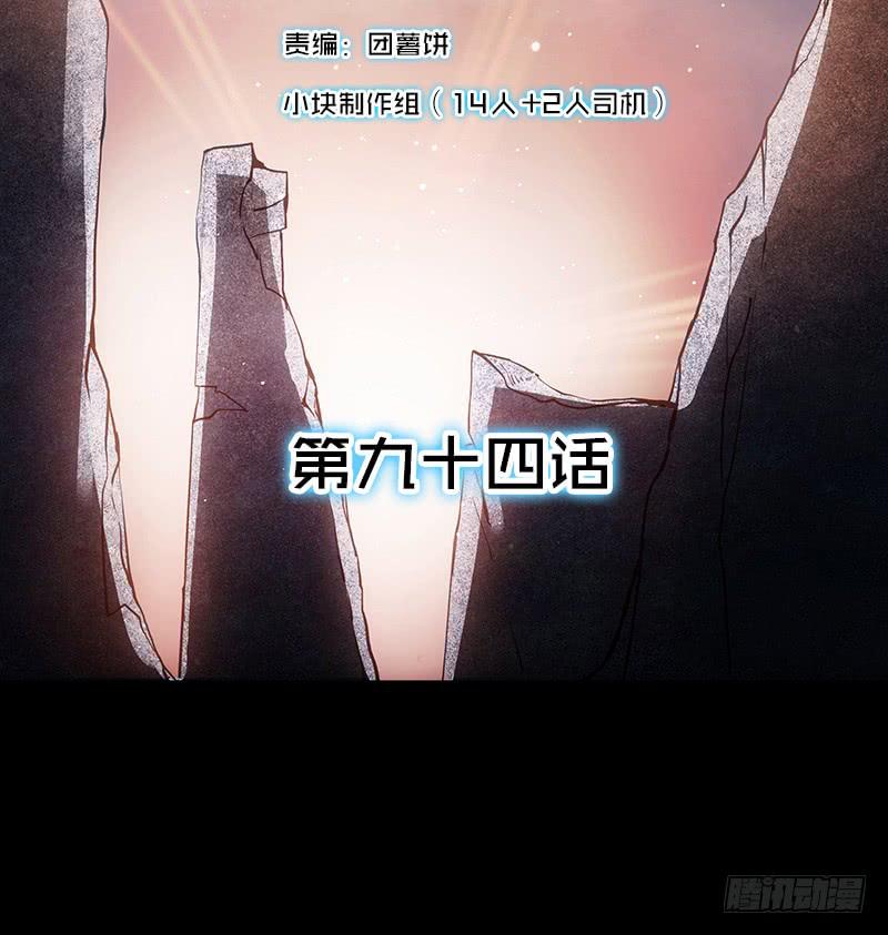 94话（爆）回到那天-上(1/2)-第94话