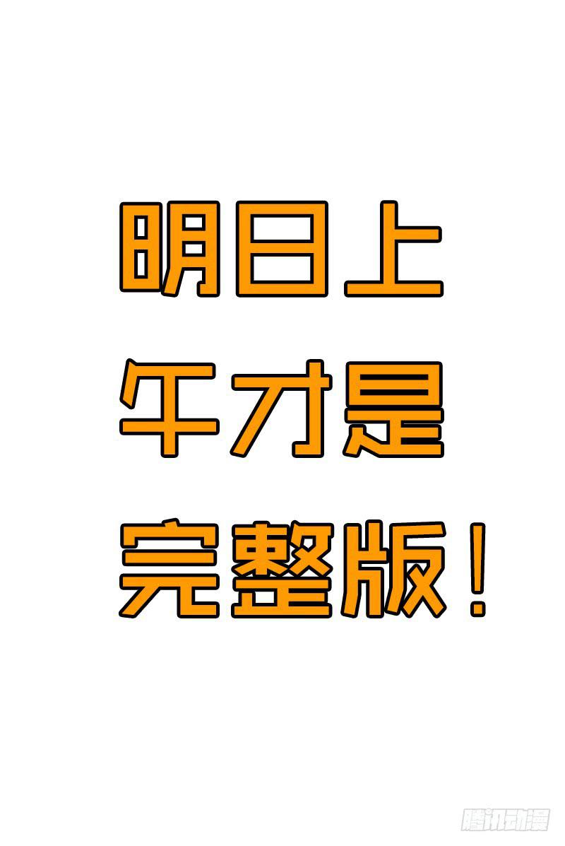 最差勁的癡情 - 94話（爆）回到那天-上(1/2) - 3