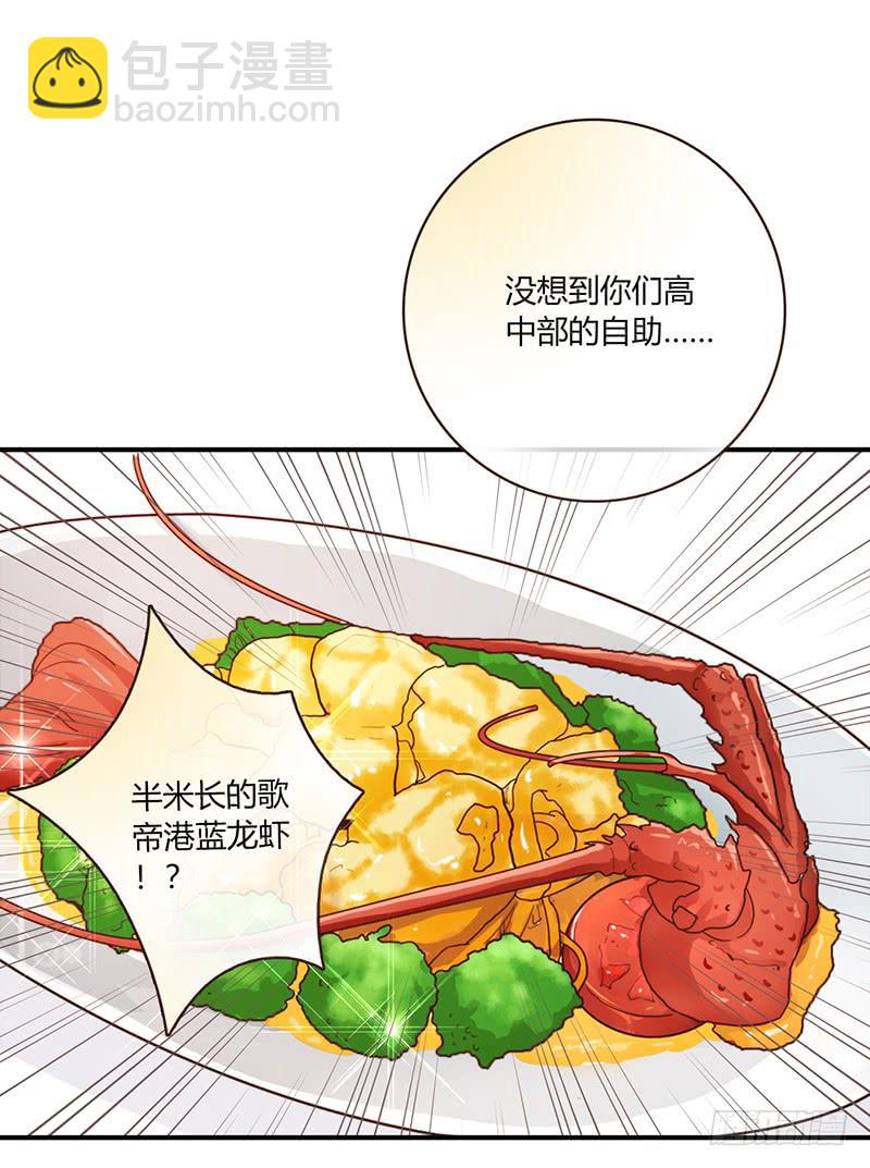 94话（爆）回到那天-上(1/2)-第94话