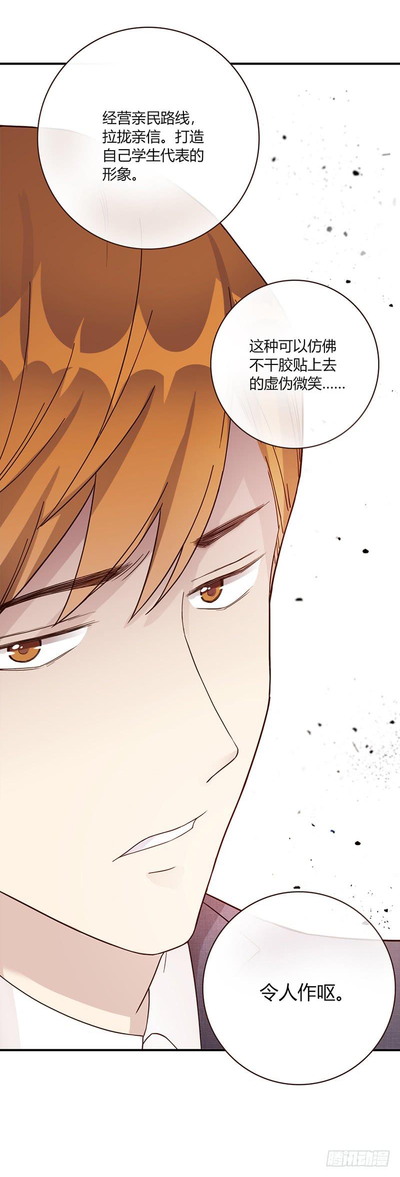 94话（爆）回到那天-上(1/2)-第94话