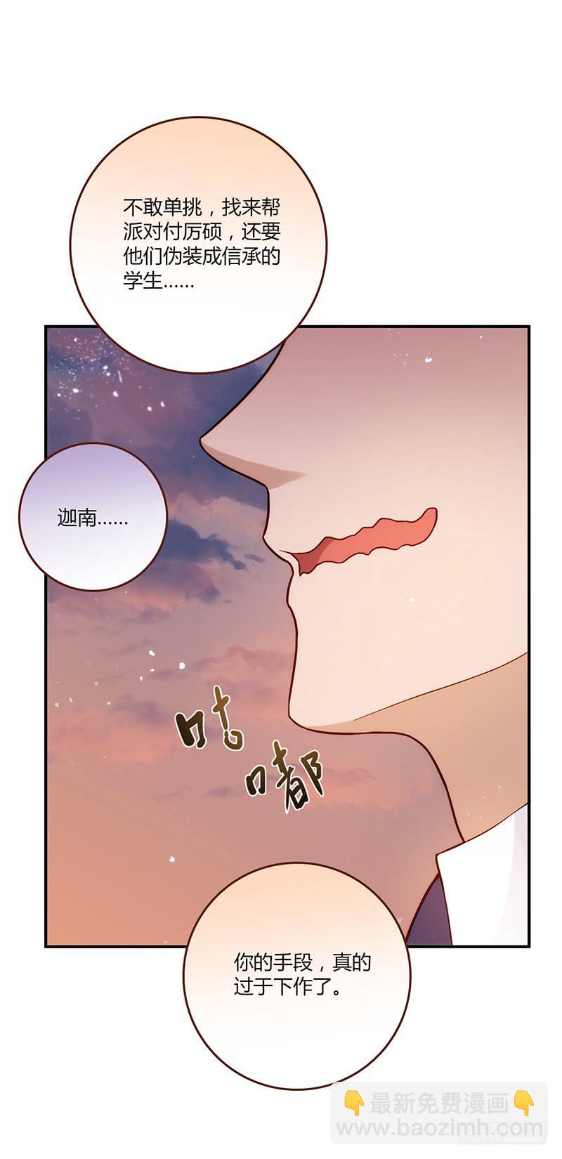 96话（爆）回到那天-下(1/2)-第96话