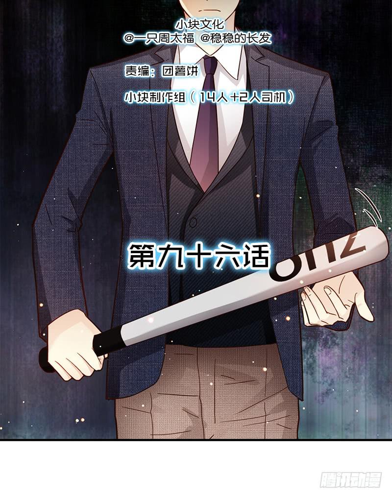 96话（爆）回到那天-下(1/2)-第96话