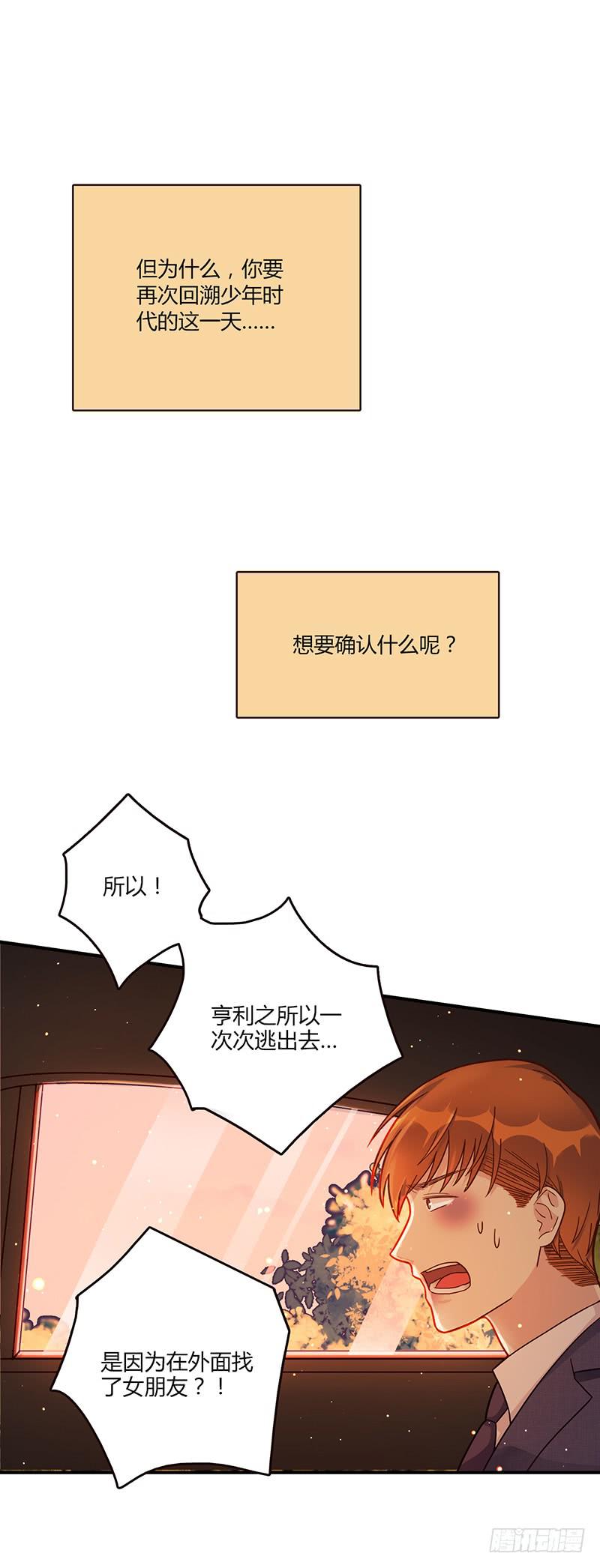 96话（爆）回到那天-下(1/2)-第96话