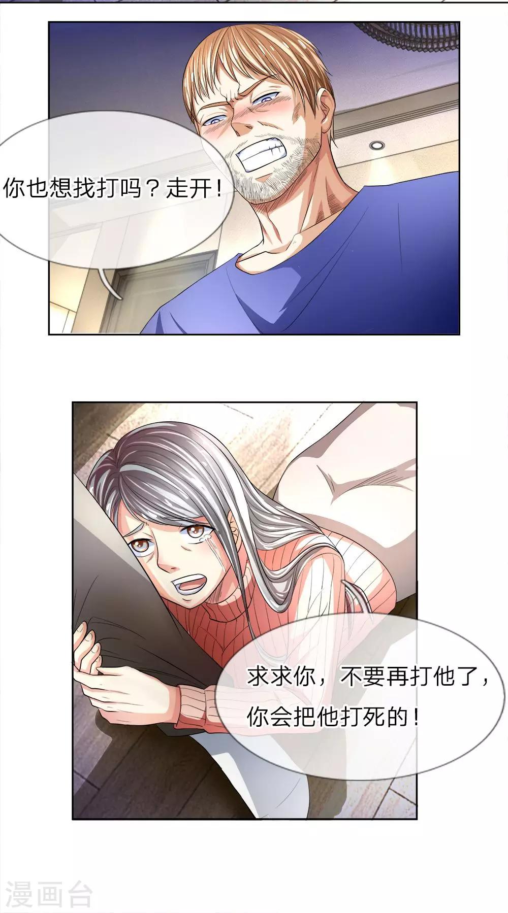 第10话 童年阴影-第10话