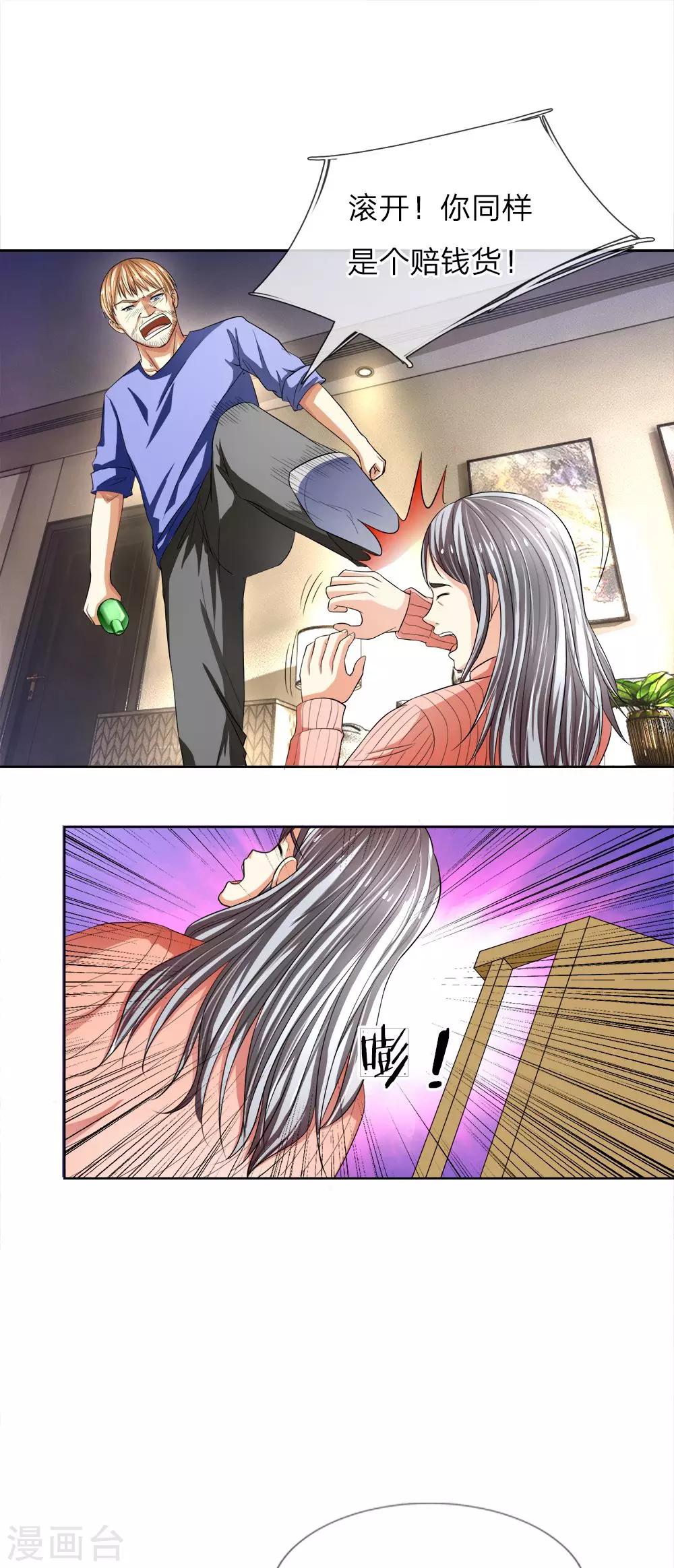 第10话 童年阴影-第10话