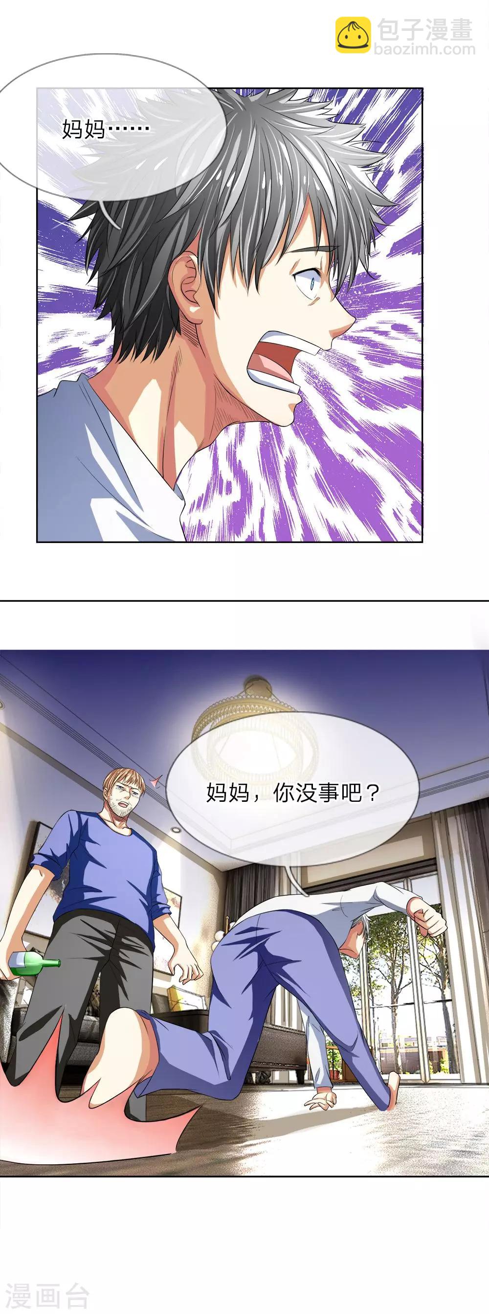 第10话 童年阴影-第10话