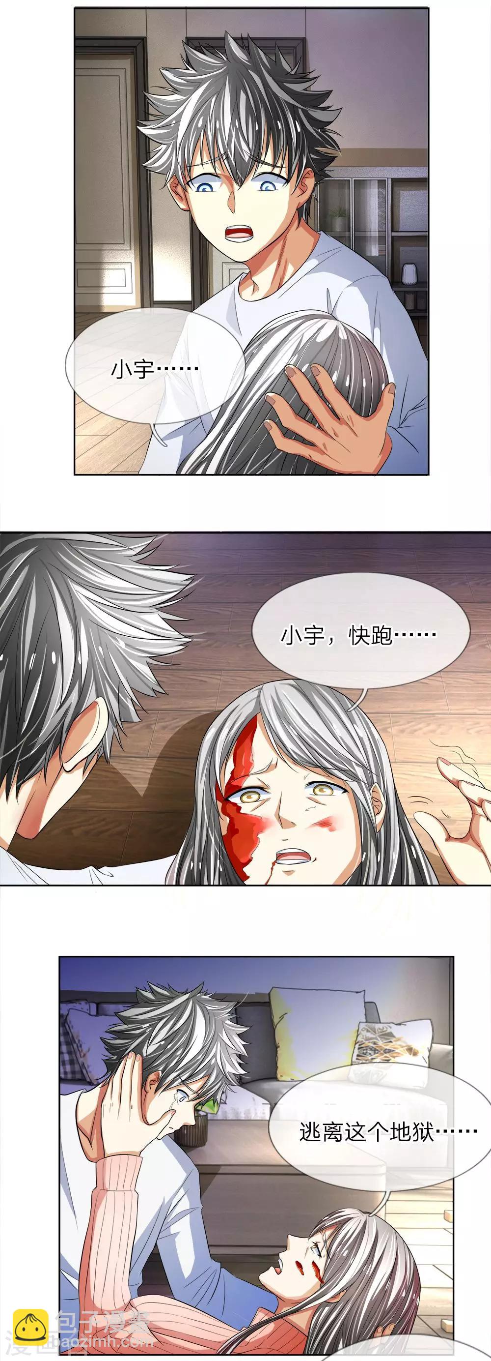 第10话 童年阴影-第10话