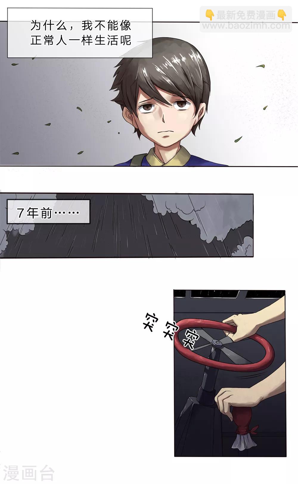 第1话 死人所生-第2话