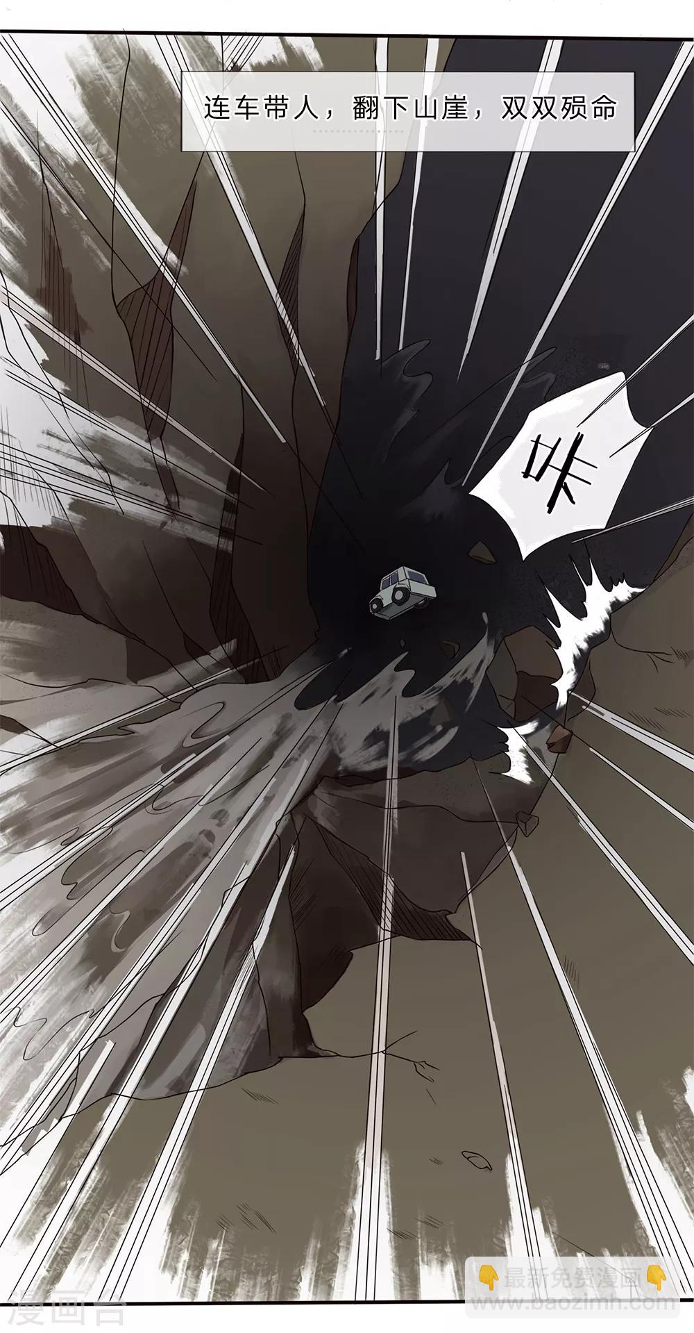 第1话 死人所生-第2话