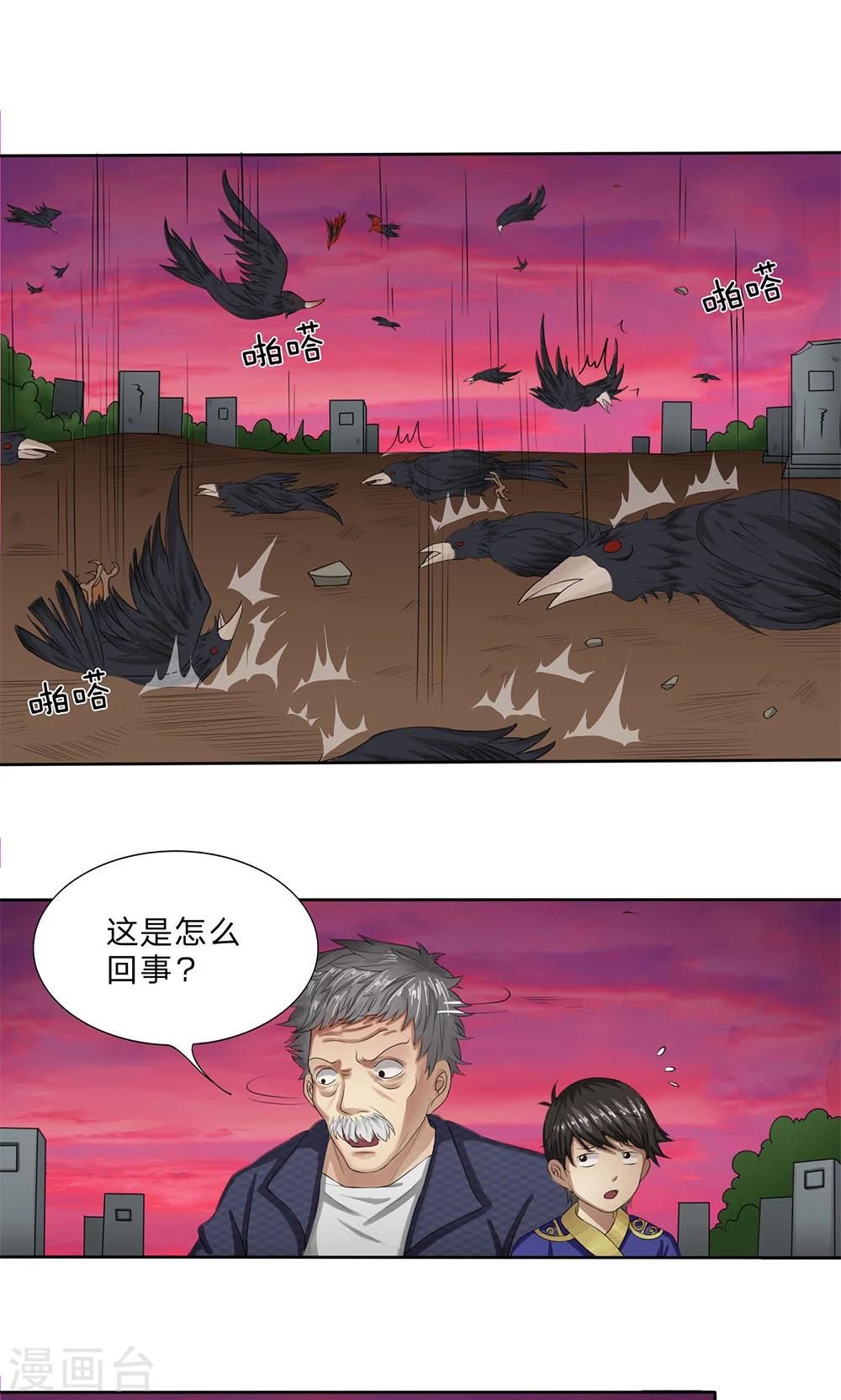 第11话 红衣女孩-第12话