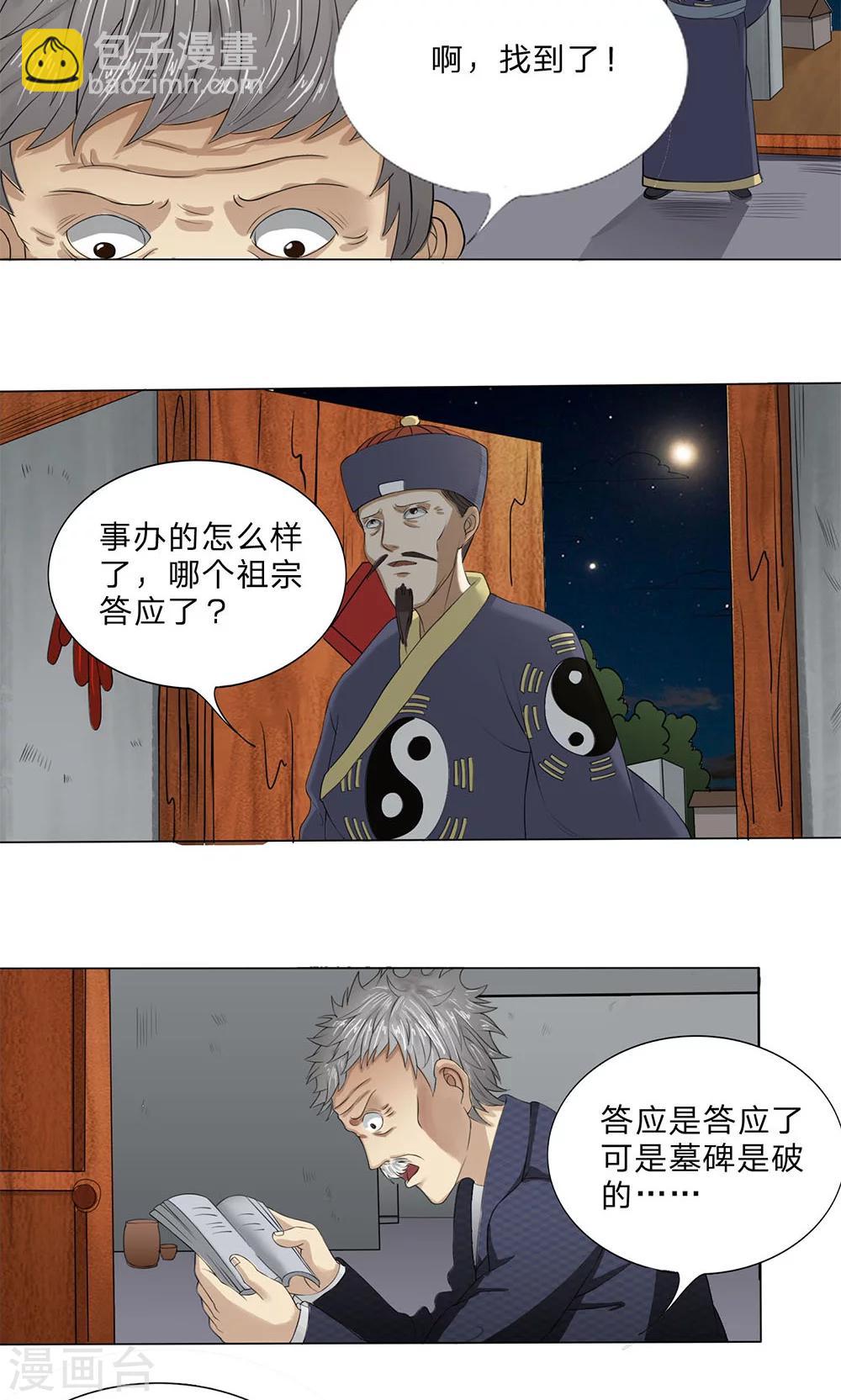 第11话 红衣女孩-第12话