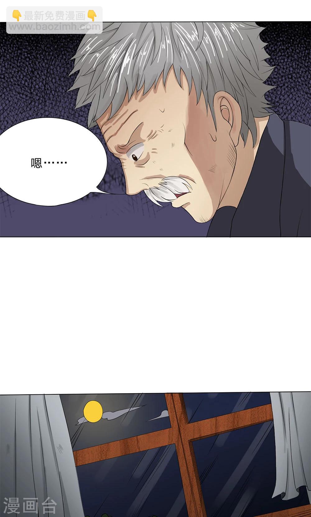 第11话 红衣女孩-第12话