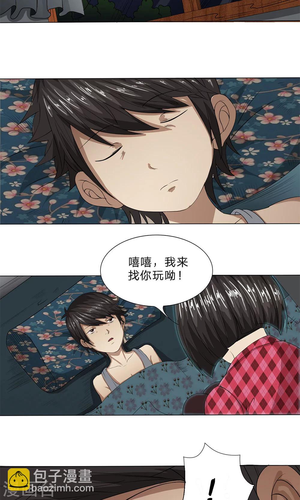 第11话 红衣女孩-第12话