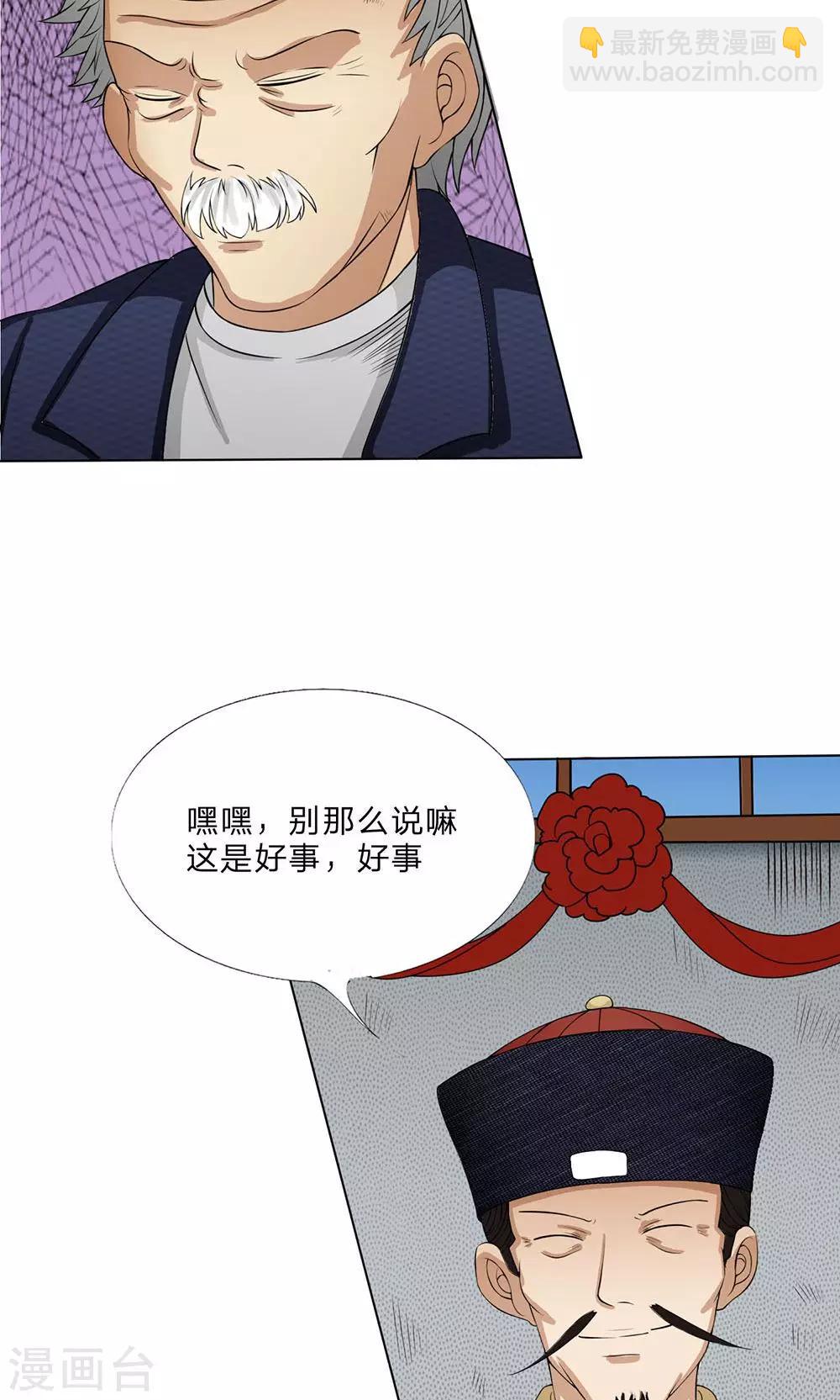 第13话 洞房花烛-第14话