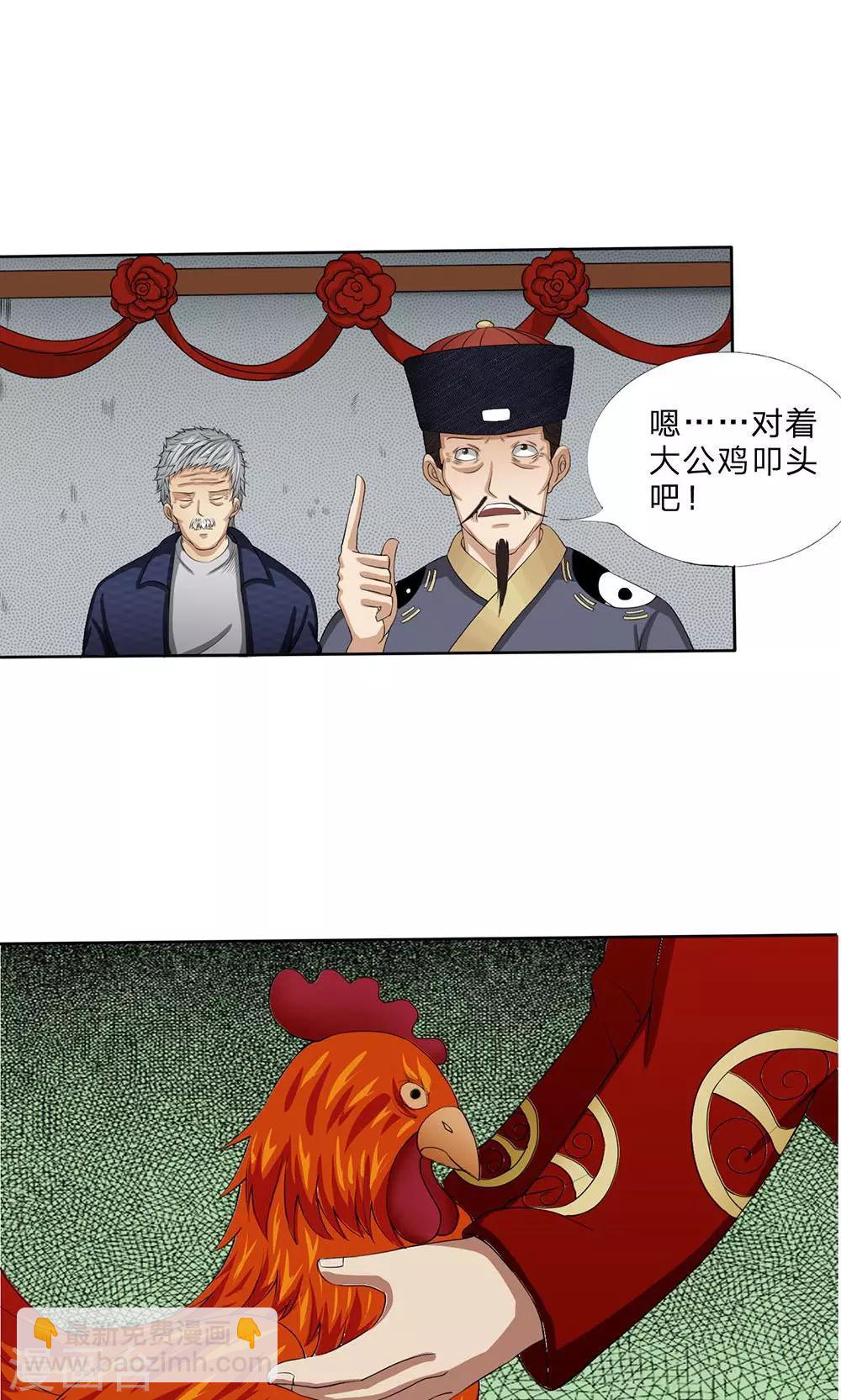 第13话 洞房花烛-第14话