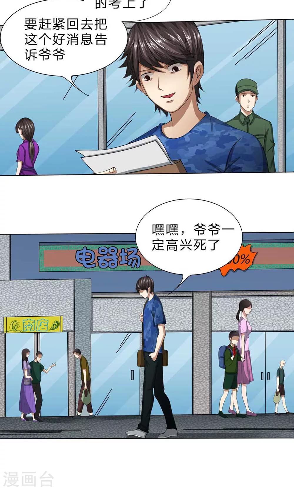 第15话 再遇故人-第16话