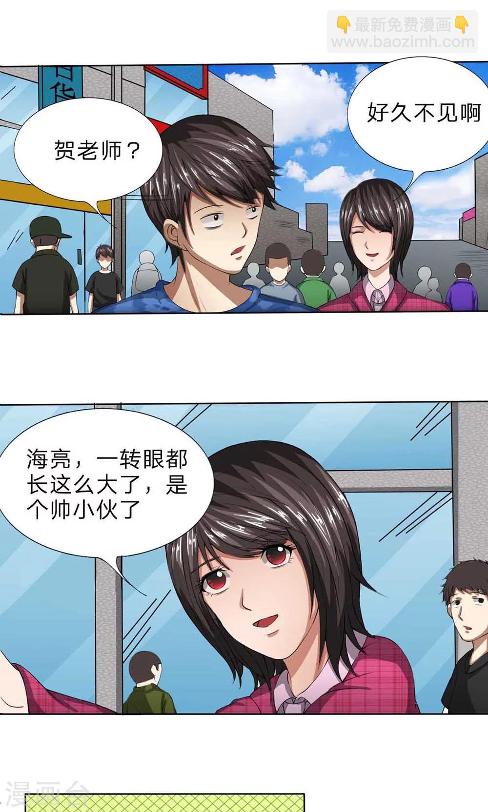 第15话 再遇故人-第16话