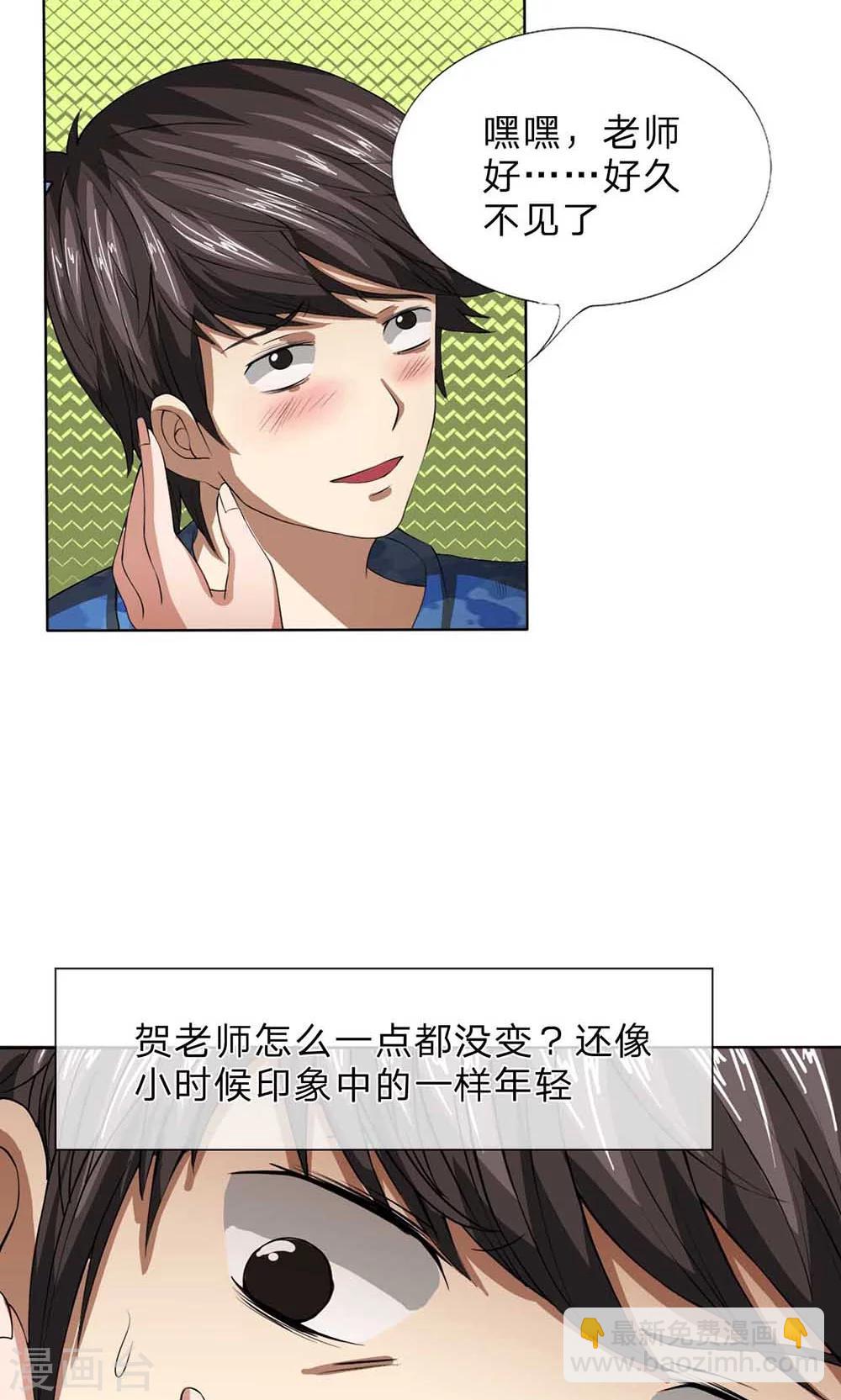 第15话 再遇故人-第16话