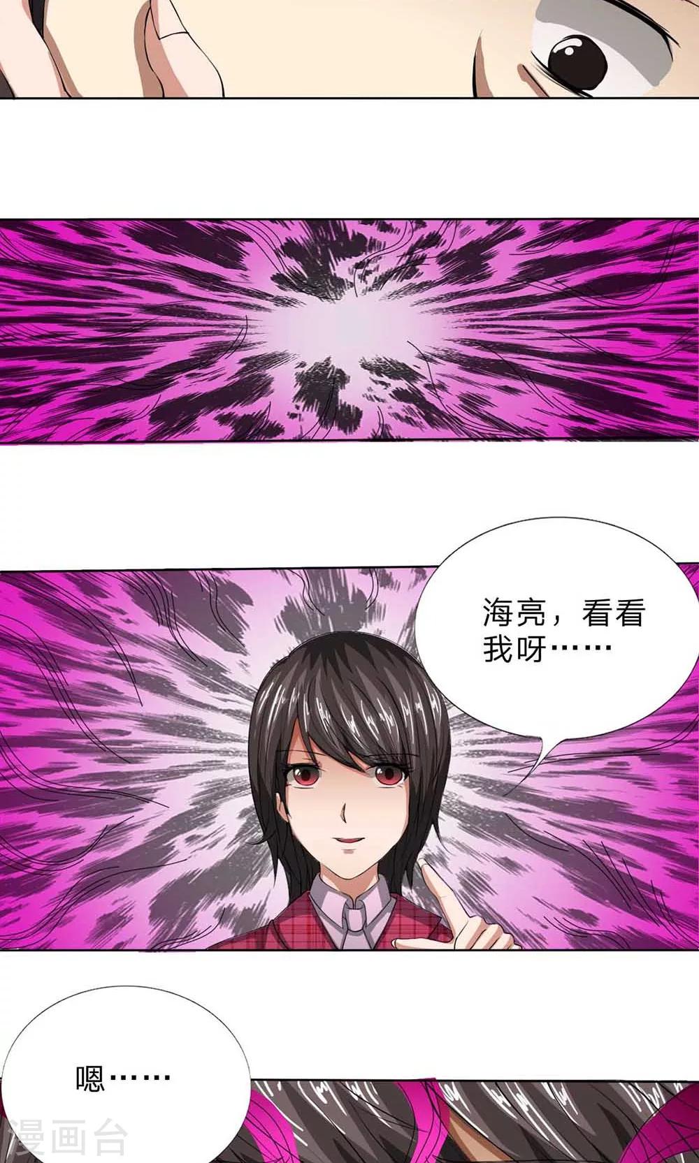 第15话 再遇故人-第16话