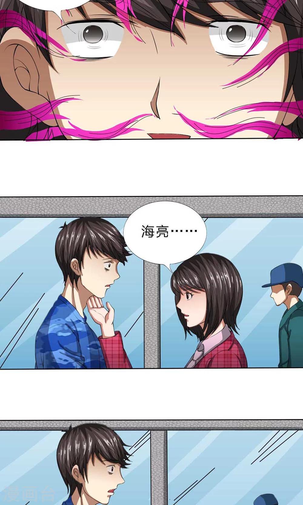 第15话 再遇故人-第16话