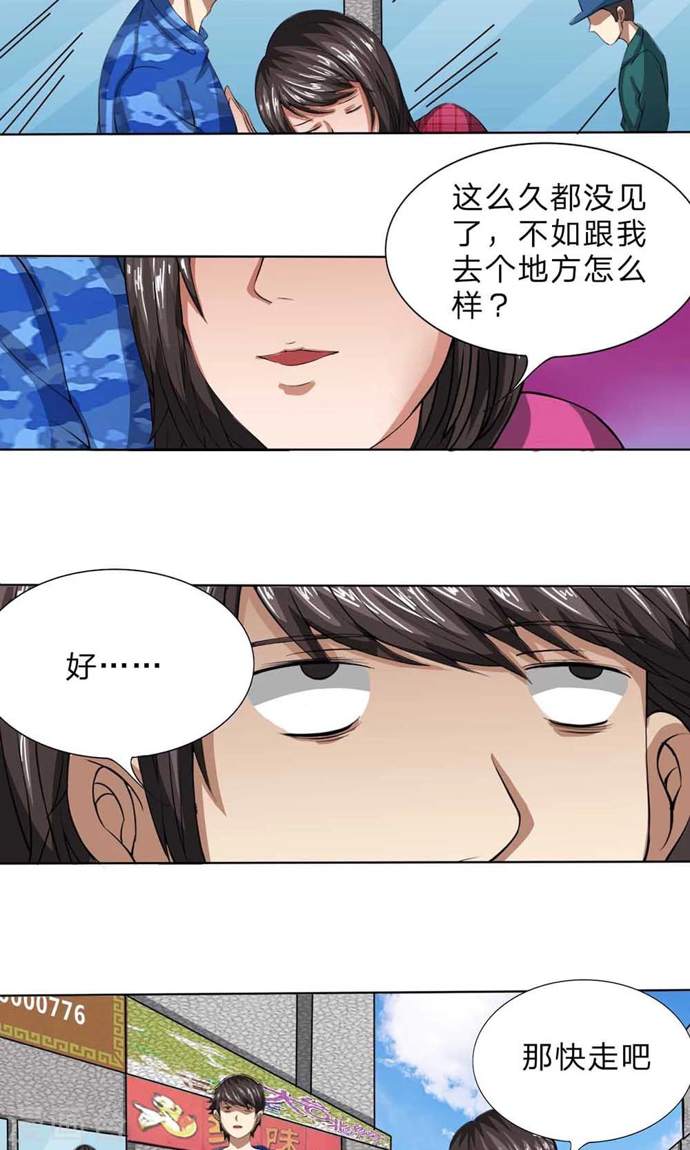 第15话 再遇故人-第16话