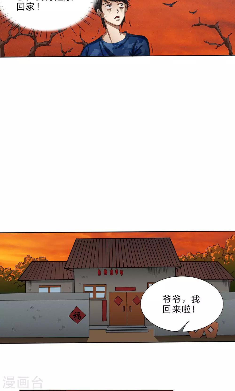 第17话 夺命药丸-第18话