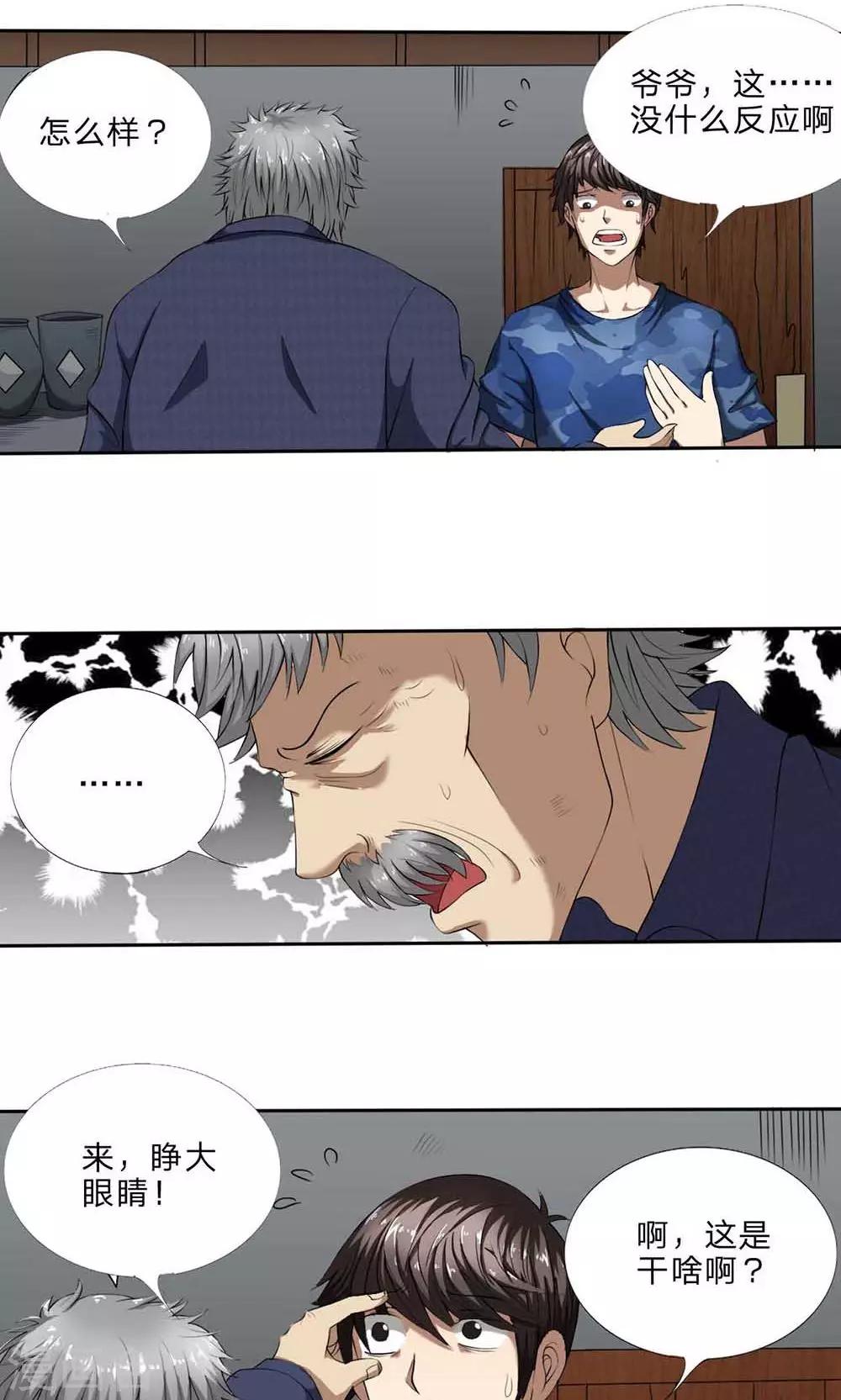 第17话 夺命药丸-第18话