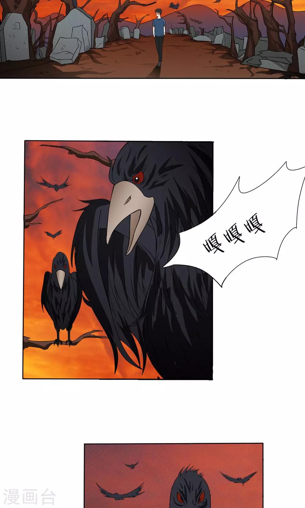 第17话 夺命药丸-第18话