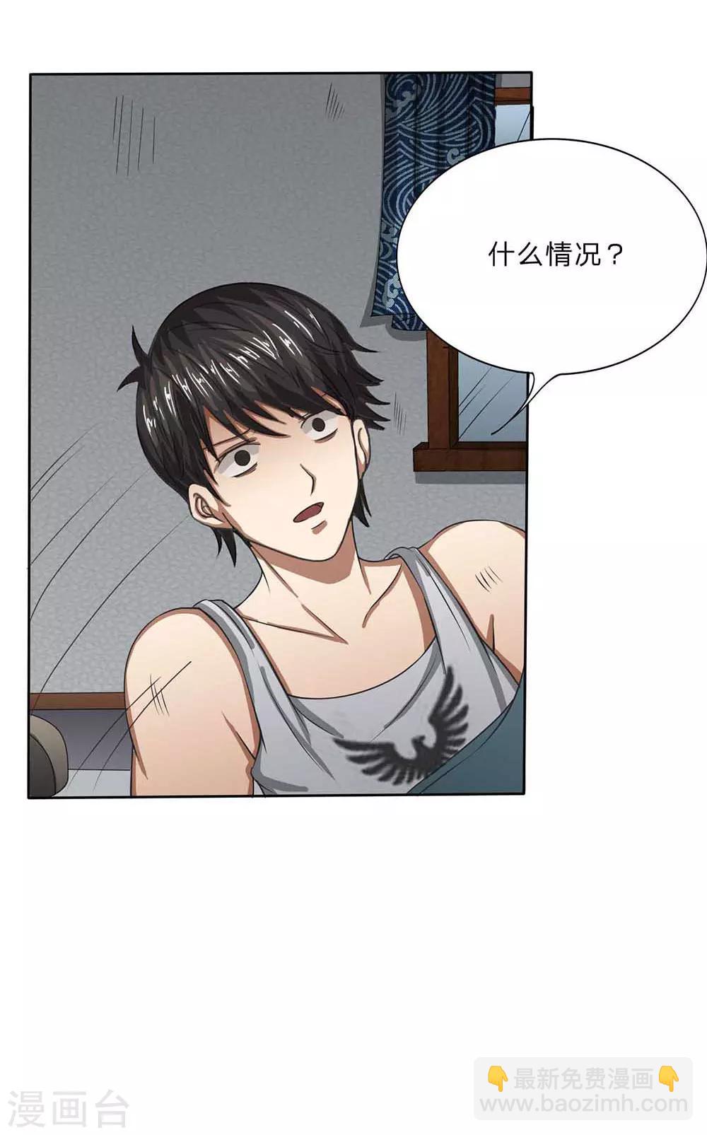 第19话 尸菌-第20话