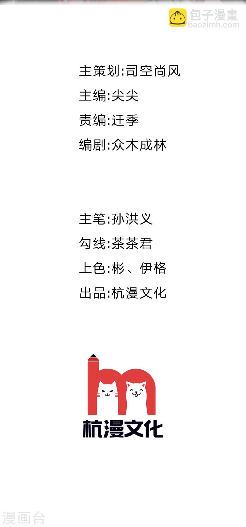 第19话 尸菌-第20话