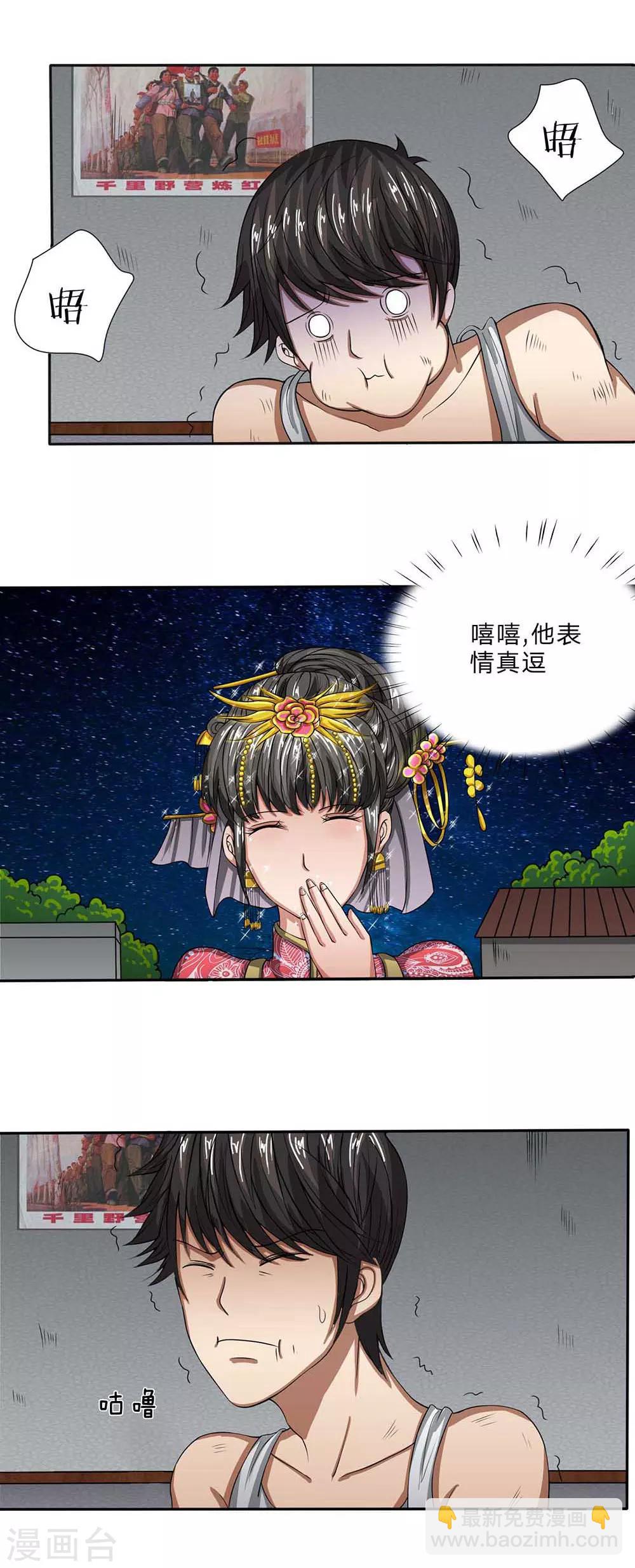 第19话 尸菌-第20话