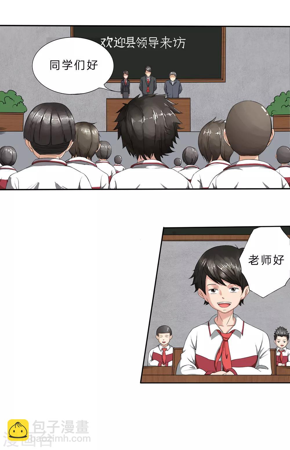 第3话 尸斑-第4话