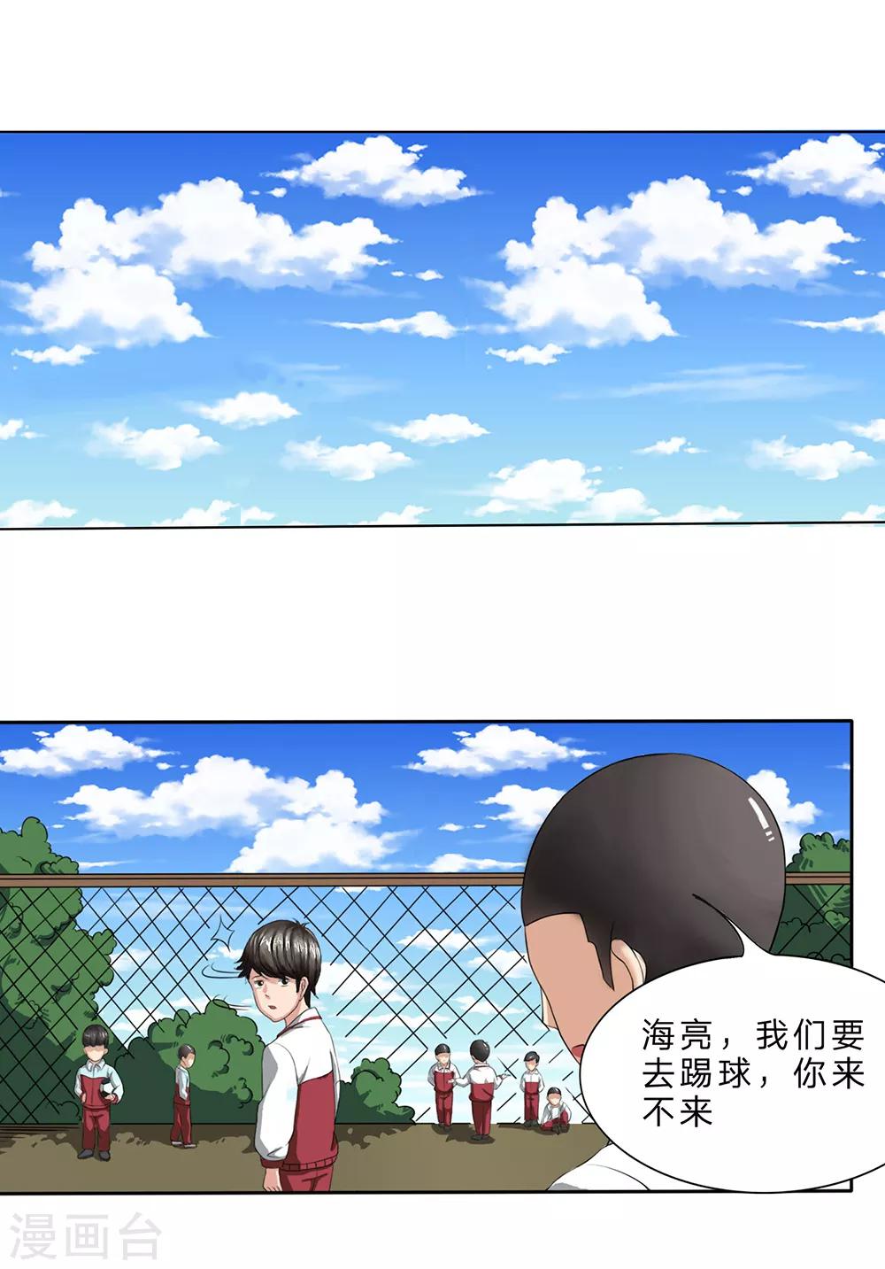 第3话 尸斑-第4话