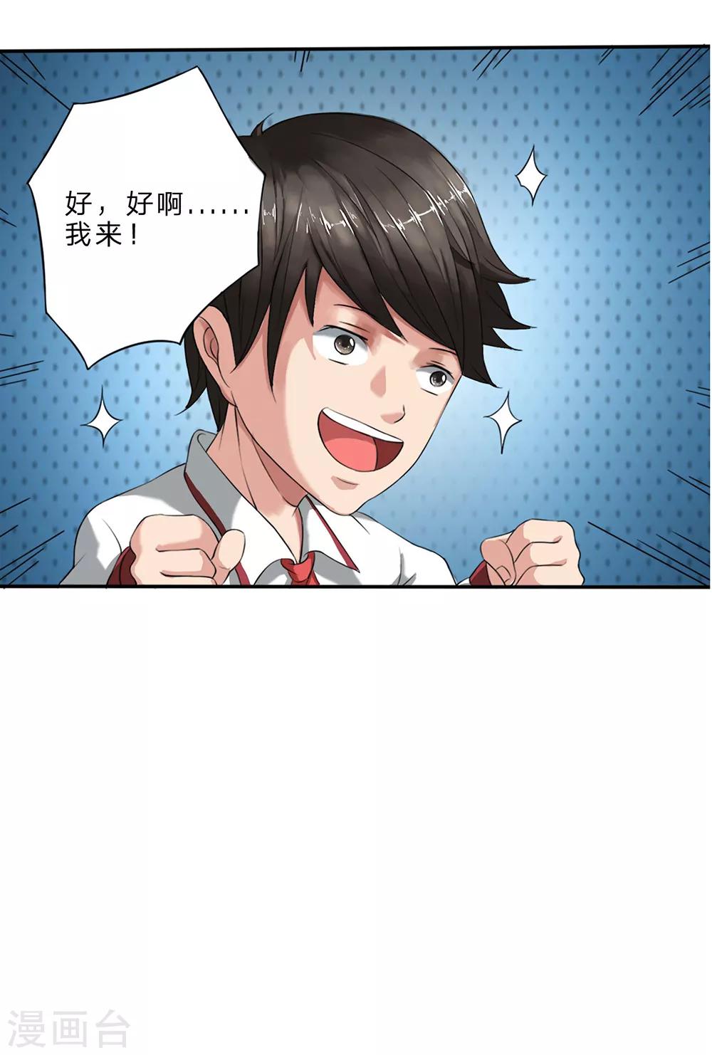 第3话 尸斑-第4话