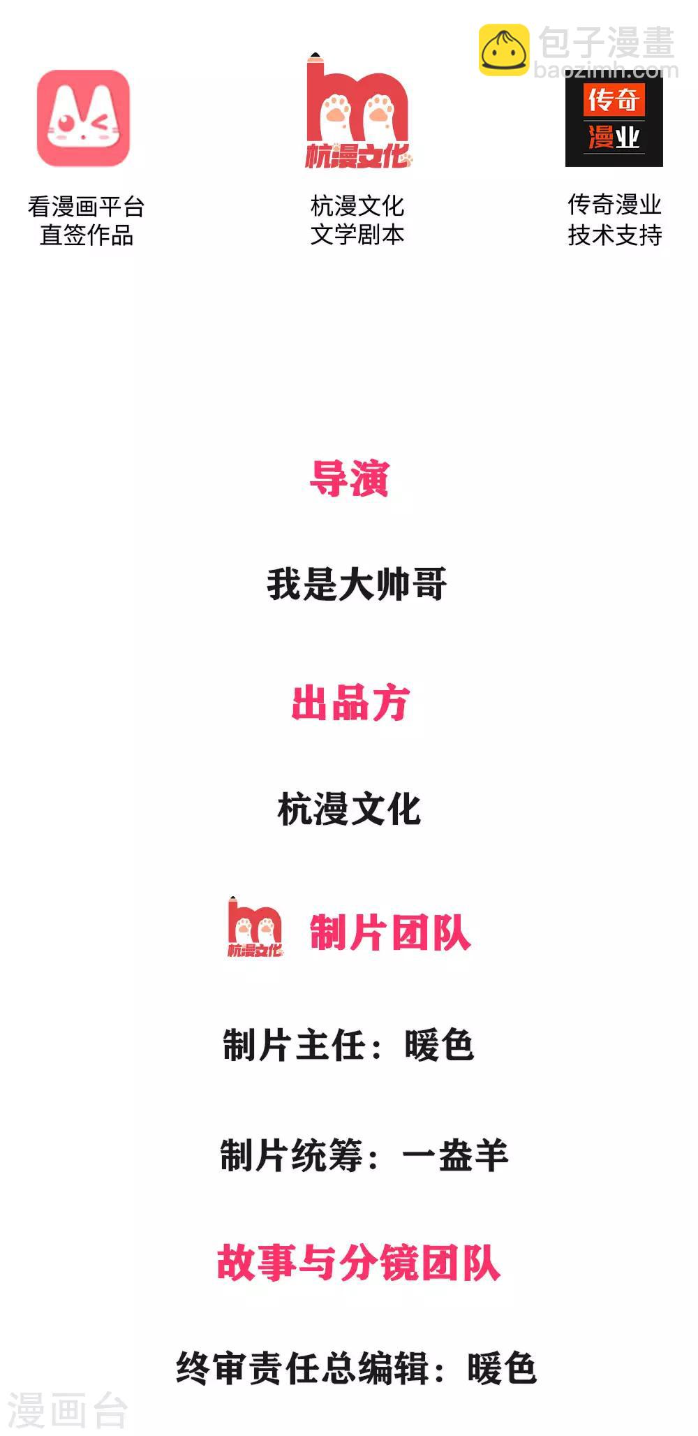 第3话 尸斑-第4话