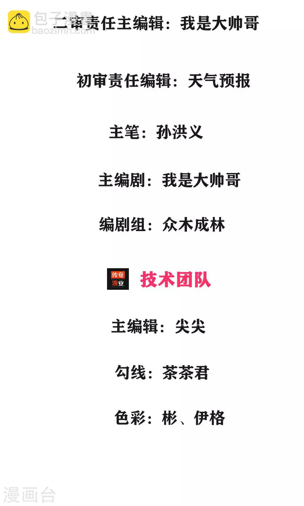 第3话 尸斑-第4话