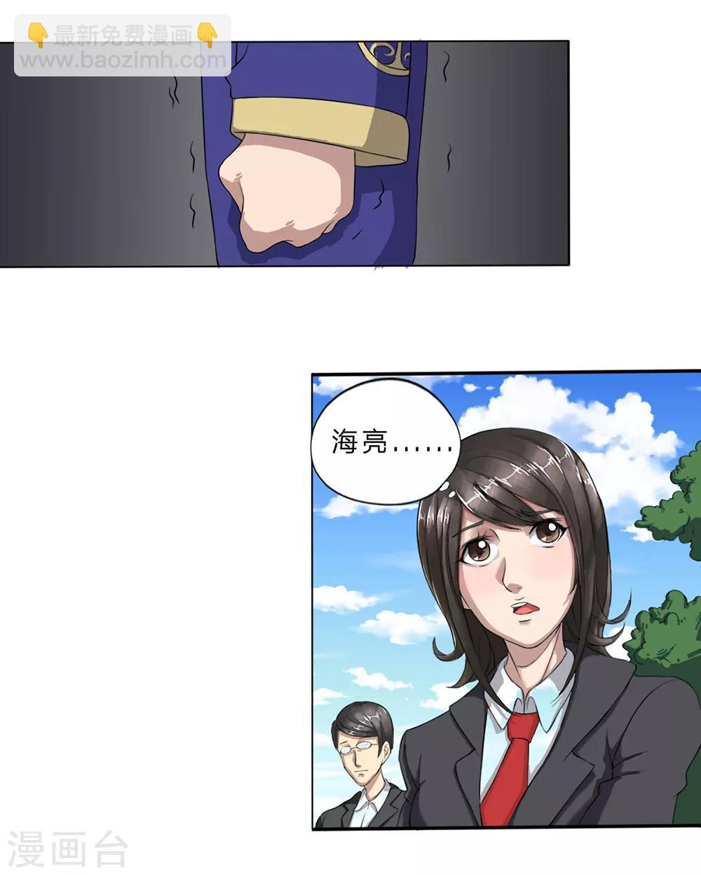 第3话 尸斑-第4话